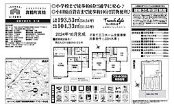 物件画像 真鶴町真鶴　新築戸建て