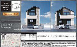 物件画像 藤沢市鵠沼松が岡4丁目　新築戸建て