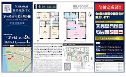 物件画像 茅ヶ崎市中島（4期）　新築戸建て