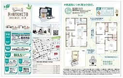 物件画像 茅ヶ崎市松林1丁目　新築戸建て