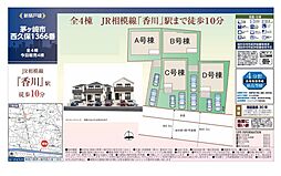 物件画像 茅ヶ崎市西久保　新築一戸建て