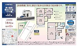 物件画像 茅ヶ崎市香川2丁目　新築一戸建て