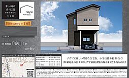 物件画像 茅ヶ崎市香川6丁目（3期）　新築戸建て