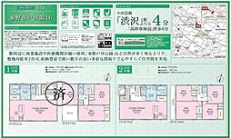 物件画像 Cradle garden秦野市戸川第16 全1棟　新築分譲住宅