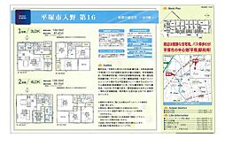 物件画像 平塚市入野（第16）　新築戸建て