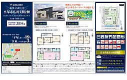 物件画像 平塚市広川（7期）　新築戸建て　ZEH仕様