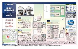 物件画像 平塚市高浜台　新築一戸建て