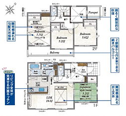 物件画像 相模原市緑区大島　新築戸建て