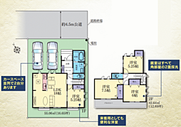 物件画像 大野台4丁目　新築戸建て