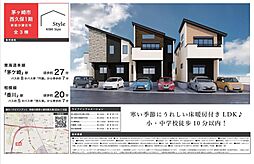 茅ヶ崎市西久保（1期）　新築戸建て