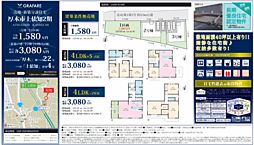 物件画像 GRAFARE厚木市上依知2期　新築戸建て