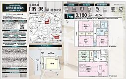 物件画像 Cradle garden秦野市曲松第8 全1棟　新築分譲住宅