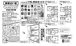 物件画像 平塚市幸町（2期）　新築戸建て