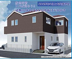 物件画像 FiT厚木市妻田北4期　全1棟　新築分譲住宅