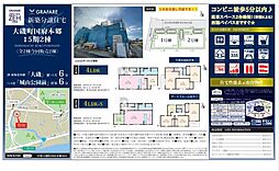 物件画像 大磯町国府本郷（15期）　新築戸建て