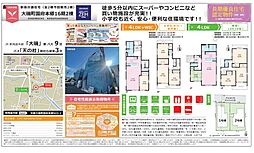 物件画像 大磯町国府本郷（16期）新築戸建て