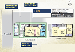 物件画像 立野台2丁目　新築戸建て
