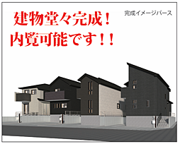 物件画像 GRAFARE伊勢原市沼目9期4棟　新築戸建て