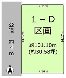 草加市西町 建築条件付売地 D区画