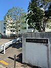 長命ケ丘小学校まで徒歩15分