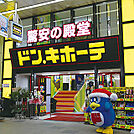 ドンキホーテ三宮
