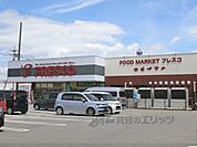 フレスコ　能登川店まで1000メートル