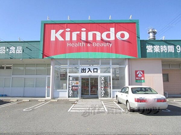 画像17:キリン堂　米原店まで400メートル