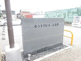 滋賀県彦根市平田町（賃貸アパート3LDK・1階・78.96㎡） その22