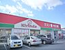 周辺：キリン堂　栗東店まで1400メートル