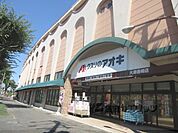 クスリのアオキ　大津唐崎店まで880メートル