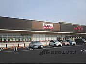 スギ薬局　南草津店まで1600メートル