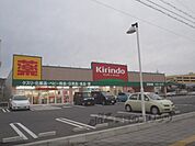 キリン堂　堅田店まで390メートル