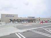 アヤハディオ　追分店まで1100メートル
