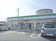ファミリーマート　かがやき通り店まで750メートル