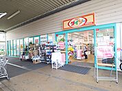 ショッピング施設「ダイソーまで2700m」