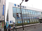 銀行「横浜銀行まで500m」