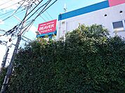 ホームセンター「ビーバートザンまで1400m」