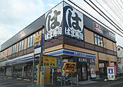 コンビニ「ローソンまで490m」