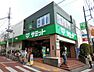 周辺：サミットストア池上8丁目店(スーパー)まで452m