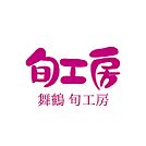 ベルマートいいだ旬工房五条店（198m）