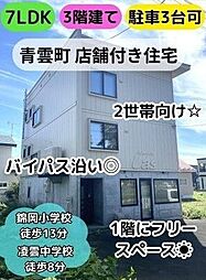 内装
