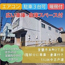 内装