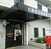 周辺：川崎野川郵便局（534m）