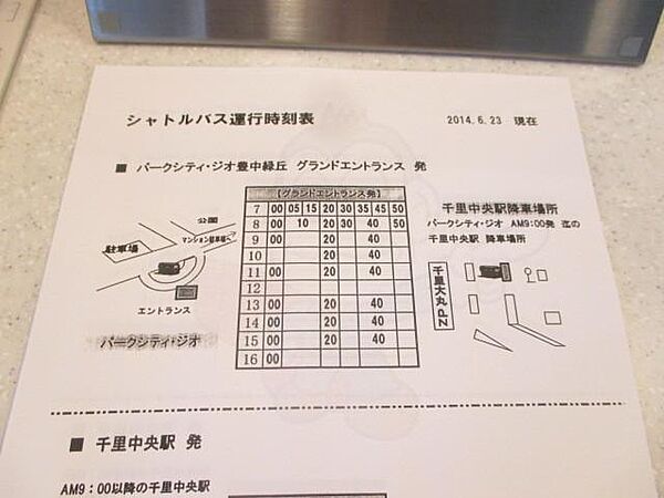 大阪府豊中市緑丘３丁目(賃貸マンション3LDK・8階・87.45㎡)の写真 その6