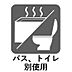 その他：バス、トイレ別