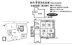 物件画像 京北周山町茅葺