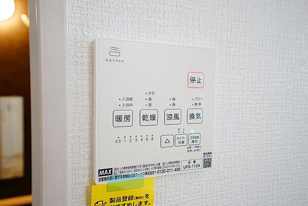 その他を拡大表示