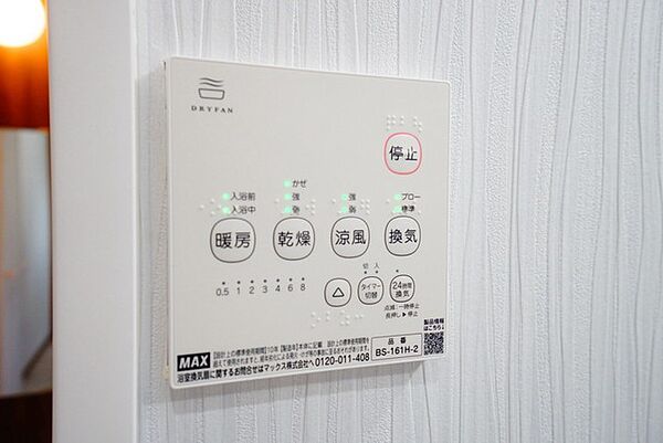 その他を拡大表示