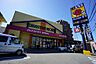 周辺：ドラッグストアモリ　香椎宮前店