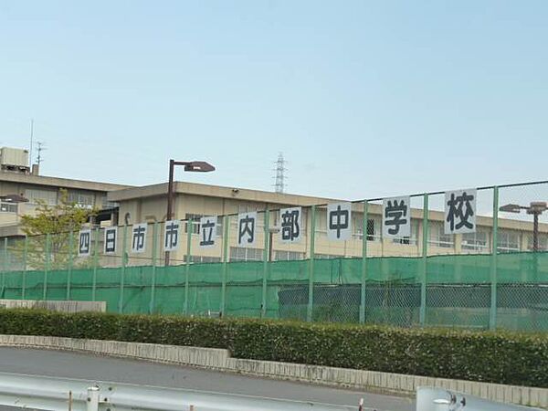 画像17:四日市立内部中学校